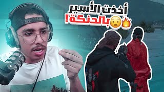 طلبت منهم الأسير بمقابل الرهينة وكانت النهاية ! | قراند الحياه الواقعية GTA5