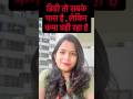 Degree to sabke पास है लेकिन कमा वही रहा है ??#dailymotivation #onlinebussines #directselling