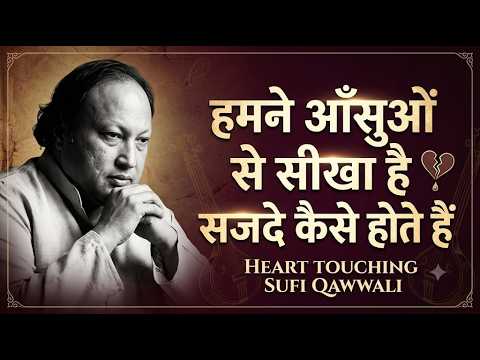 Humne Aansuon Se Sikha Hai बार बार सुनने  को मन करेगा  | Heart Touching Qawwali