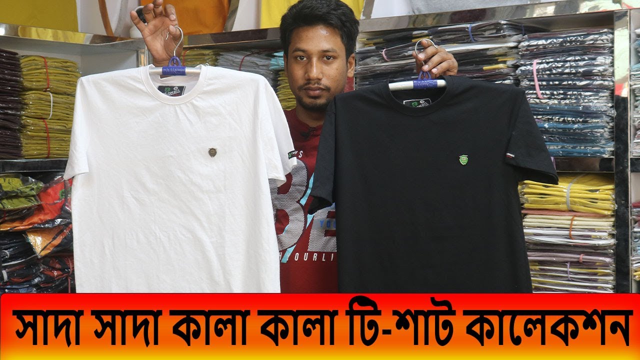 Black And White T Shirt Price In Bd Solid T Shirt Black And White T Shirt Price In Bd Solid T Shirt