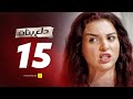 مسلسل دلع بنات الحلقة 15 بطولة محمد إمام مي عز الدين 