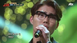 Kim, Bumsoo '2016 그댄 행복에 살텐데' ♪ 슈가맨 16회