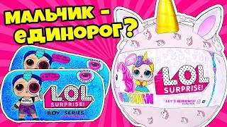 НОВЫЕ Супер ДЕШЕВЫЕ КУКЛЫ ЛОЛ Сюрприз! Мультик LOL Surprise dolls Распаковка для Девочек НОВЫЕ Супер ДЕШЕВЫЕ КУКЛЫ ЛОЛ Сюрприз! Мультик LOL Surprise dolls Распаковка для Девочек