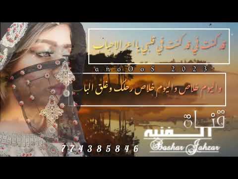 جديد اماني وإيمان ولعتني وليوم تقلي انساك من اجمل الاغاني الصنعانيه حصريآ 2023