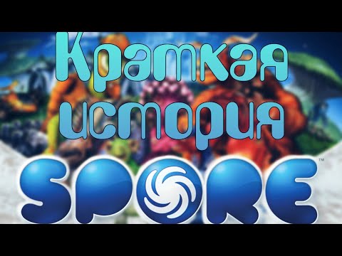 Видео: EA закрывает Maxis, разработчика Spore и SimCity