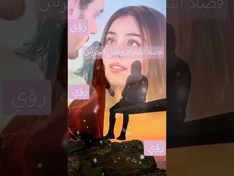 افرش منديلك الزمن اكسبلور تيك توك طرب لايك ترند 