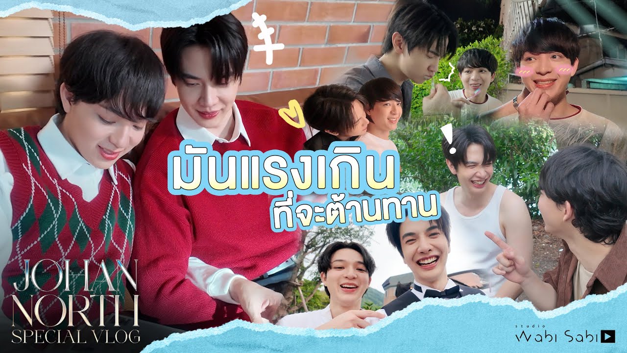[BTS] Special JohanNorth  | Studio Wabi Sabi