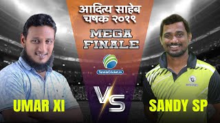MEGA FINAL | Sandy SP vs Umar XI | Aditya Saheb Thackeray Chashak 2019, Worli, Mumbai