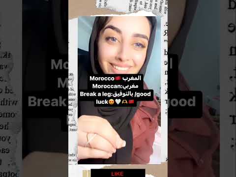 كيف تلفظ كلمة منتخب المغرب بطريقة صحيحة Shorts