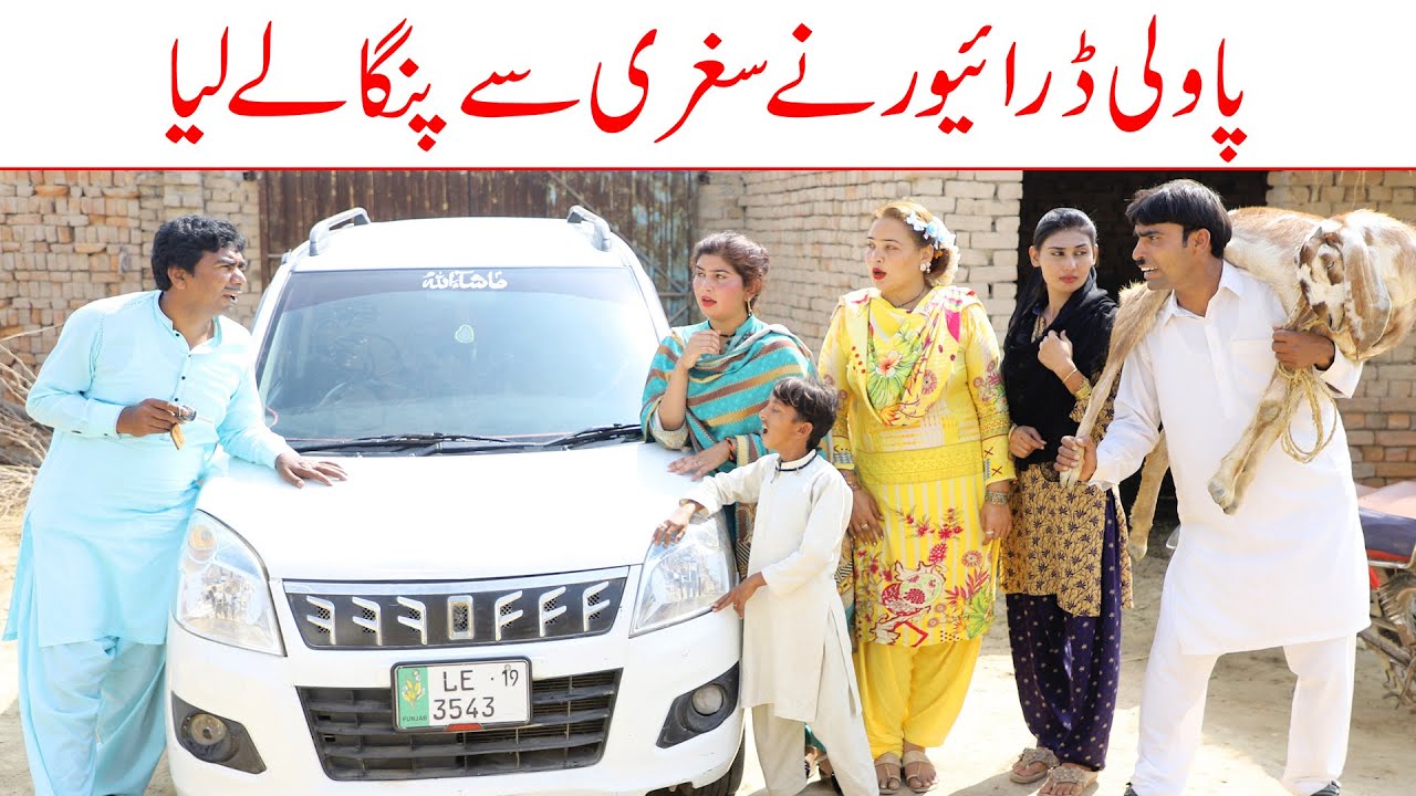 Drive | Ramzi Sughri, Ch Koki, Jatti, & Mai Sabiran,bhotna, New Funny Video By Rachnavi Tv