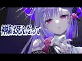 【歌ってみた】神様は死んだ、って / 斑鳩ルカ【紫水キキ】