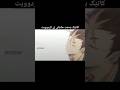 ئەنیمی بە کوردی Haikyuu Kurdishanime Animekurdish Edit Short ئەنیمی بە کوردی Haikyuu Kurdishanime Animekurdish Edit Short