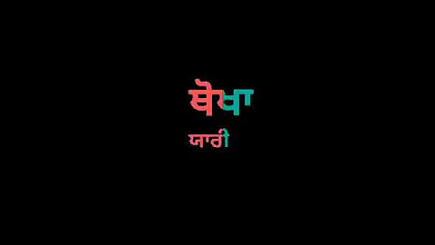 Must Yaar Vairry Baath Black Backgrund whatsapp status