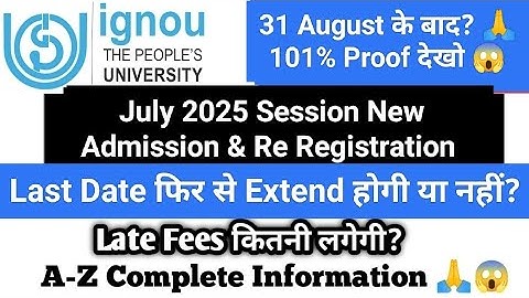 🧐😱31 August के बाद Last Date Extend होगी या नहीं? | IGNOU Admission & Re-Registration Last Date?