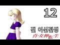 #12. 염라대왕님 재판. 스가모 프리즌 고전게임. 진 여신전생1 (真・女神転生) PLAY