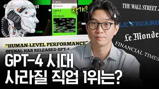 🤖 인간시대의 끝이 도래했다? [GPT-4] 외신기사 정리 (ft.변호사, 작가)|  조핑턴포스트