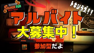 【スプラ3】トキシラズ短射天国編成！参加型！【サーモンラン】#shorts