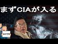 【武田邦彦】陰謀論なら一発で説明できるんですが、真実はコレです。