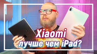 Планшет Xiaomi Pad 5 Лучше Чем Ipad? / Обзор