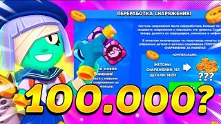 ОБНОВЛЕНИЕ ЗАБИРАЙ ЗОЛОТО! БЕСПЛАТНЫЙ МЕГАЯЩИК В БРАВЛ СТАРС 🌟 ОБНОВА! #brawlstars #15сезон