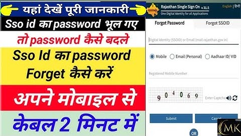 Sso id ka password change kese kare | How to change password of sso #sso