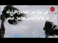 قصيدة كم كنت اكتم نار الغيظ محتسبا بصوت فؤاد بوقلادة