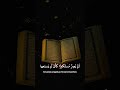 سورة الجاثية يسمع آيات الله تتلى عليه ثم يصر مستكبرا الشيخ ياسر الدوسري مدار ترند MadarTrend سورة الجاثية يسمع آيات الله تتلى عليه ثم يصر مستكبرا الشيخ ياسر الدوسري مدار ترند MadarTrend