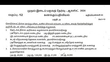 12th Accountancy first mid term question paper 2024 answer key