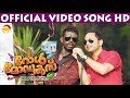 Kootukettu Official Video Song HD | Film Role Models | Fahadh Faasil