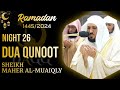 Ramadan 2024/1445 Night 26 | Du