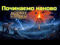 Починаємо все наново | Against the Storm українською №1