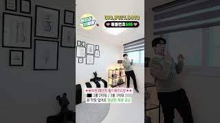 #부천대단지아파트 #부천단지형아파트 #부천신축아파트 #부천아파트 #2억대 #3억대 #신집사신팀장