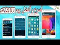 تركيب افضل و اسرع روم للاس 2 بدون كمبيوتر | s5 style rom for s2 i9100 wizzedkat final edition v3.3