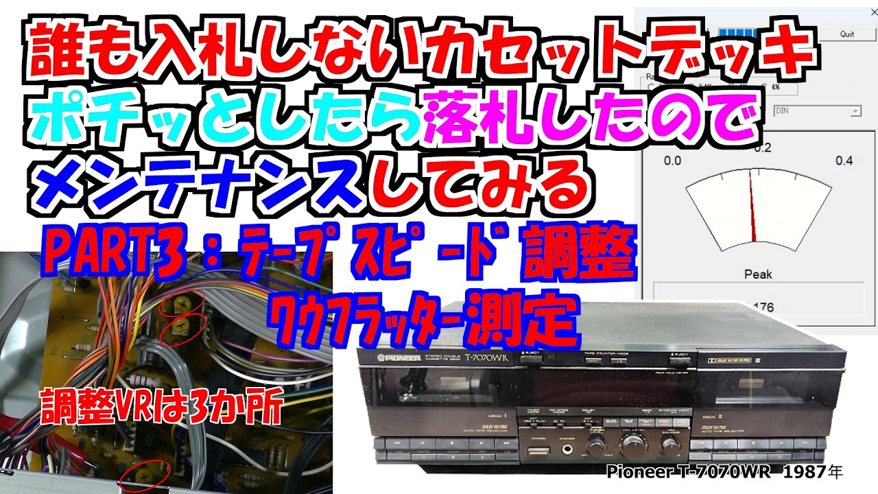 Maintaining a 39-year-old cassette deck - Part 3 - YouTube