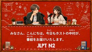 【N2】Why Japan Has So Many Vending Machines | Japanese Listening Practice screenshot 3