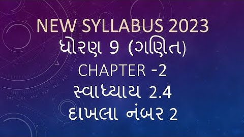 Dhoran 9 Ganit swadhyay 2.4 dakhla no 2 Std 9 Maths Exercise 2.4 Q 2 ધોરણ 9 પાઠ 2 સ્વાધ્યાય 2.4 દા.2