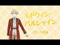 TVアニメ「悪役令嬢レベル99」キャラクターPV【エドウィン】