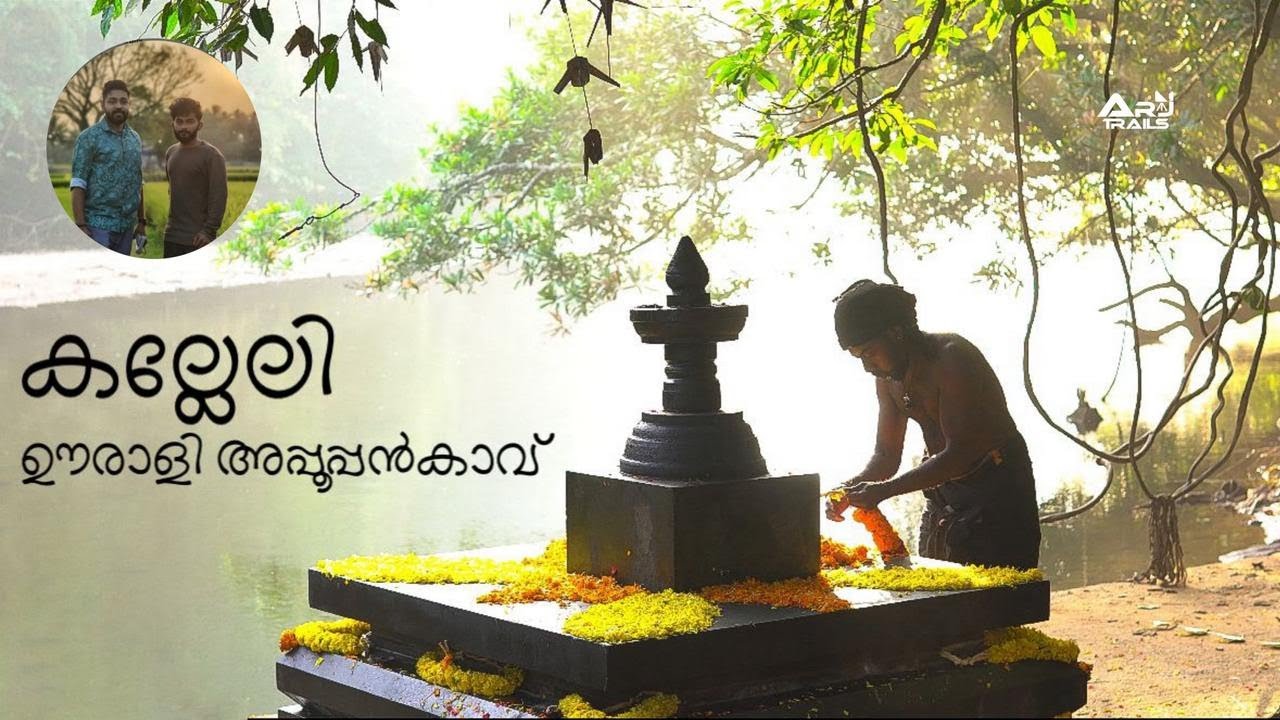 KALLELI OORALI APPOOPPAN KAVU | Achankovil forest | Travel vlog