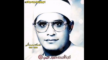 شحات محمد أنور مقام الرست (سورة الإنفطار)