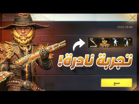 تجربة كود التحديث الجديد قبل نزوله