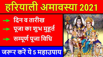 Hariyali Amavasya 2021 Date