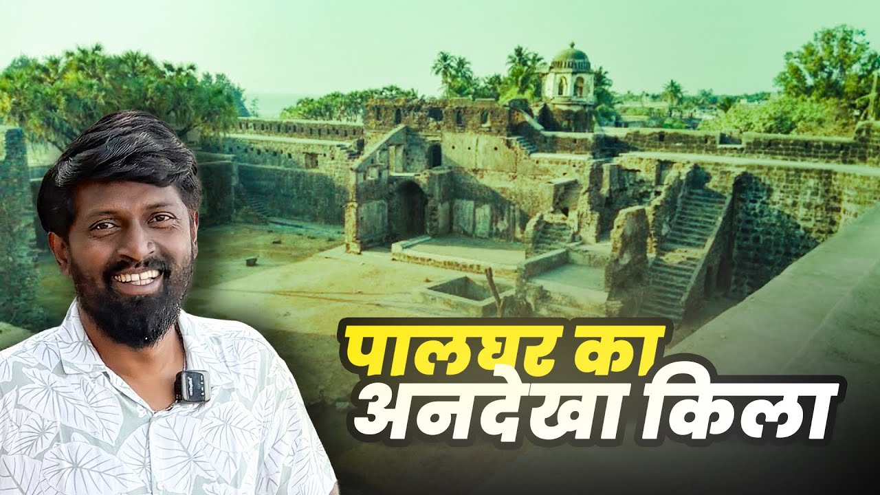 Palghar Hidden Fort | Shirgaon Killa | Complete History & Travel Guide | @Storyadigital 