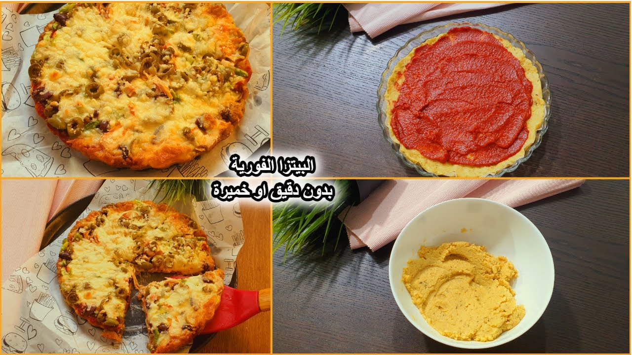 افضل من اي بيتزا بمليون مرة🍕وجبة غدا او عشاء سهلة وسريعة😎عالية بالبروتين و بتشبع بدون دقيق وبدون عجن