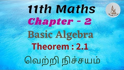 11th Maths, Theorem : 2.1  in Tamil