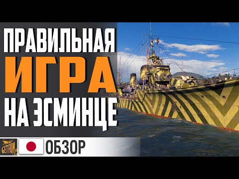 Видео: ПОКАЗАТЕЛЬНЫЙ БОЙ ЭСМИНЦА SHIMAKAZE ⚓ World of Warships