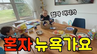 Download Lagu 미국 일상 🇺🇸 혼자 뉴욕가는 최근 근황 업데이트 l 미국 브이로그 MP3