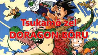 Dragon Ball - Makafushigi Adventure (Lyrics)