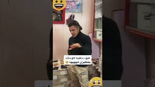 عبود سكيبه حله هوسات كليزي