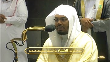 تحبير قرآني بديع لعشائية مميزة لسورة نوح للشيخ د. ياسر الدوسري | الأربعاء 25-8-1442هـ