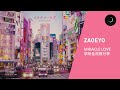 Molive #36 - zaoeyo : Miracle love Project depth breakdown(EngSub)